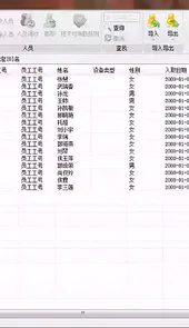 汉王人脸考勤管理系统