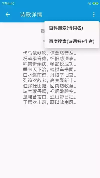 押韵大师官网