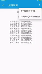 押韵大师官网