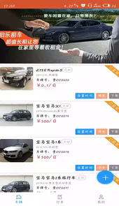 伯乐租车最新版安卓app