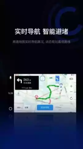亿连驾驶助手app