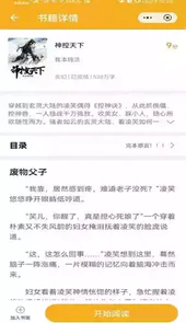 易书小说大全
