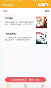 易书小说大全