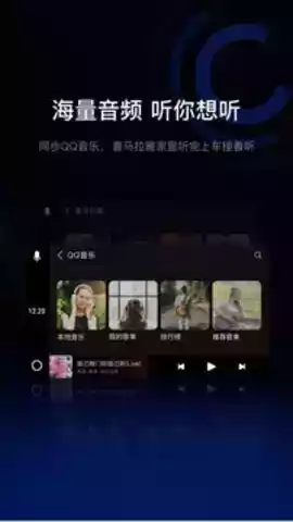 亿连驾驶助手安卓免费版