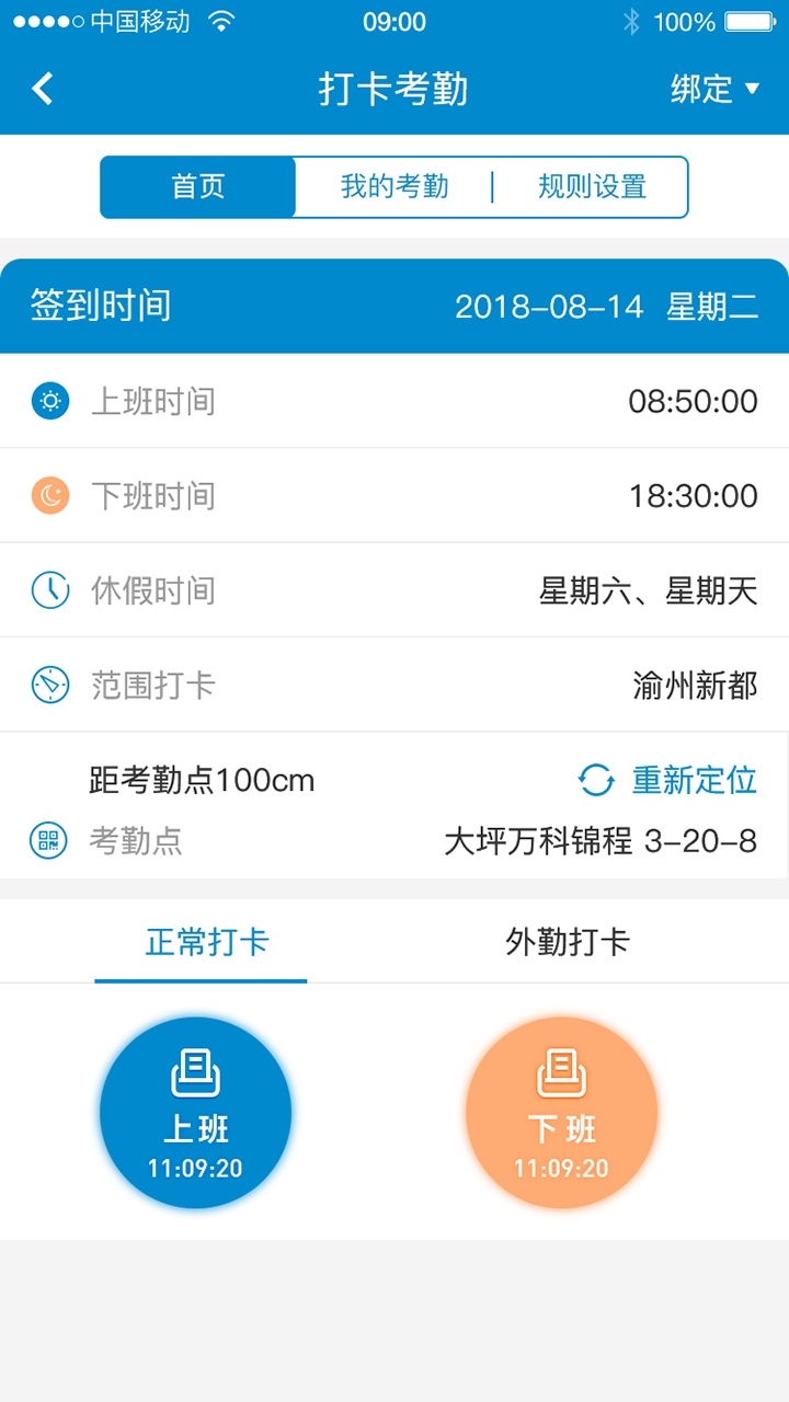 新全房通公寓管理系统