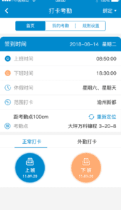 新全房通公寓管理系统