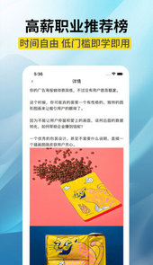 高新兼职边学边赚钱app