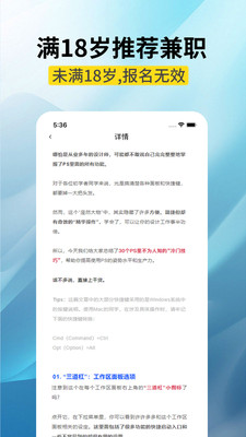 高新兼职边学边赚钱app