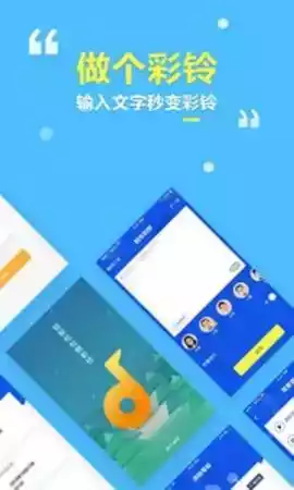 做个彩铃app