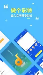 做个彩铃app