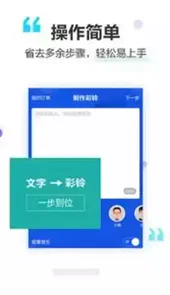 做个彩铃app