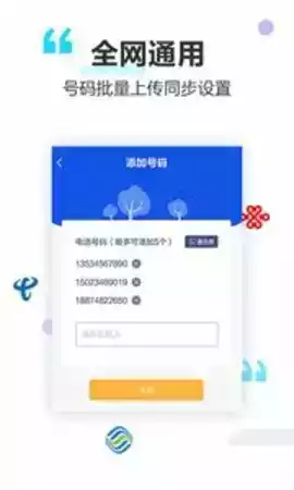 做个彩铃app