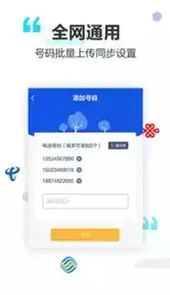 做个彩铃app