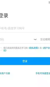 昌吉学习网ios版