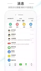 水头在线app安卓