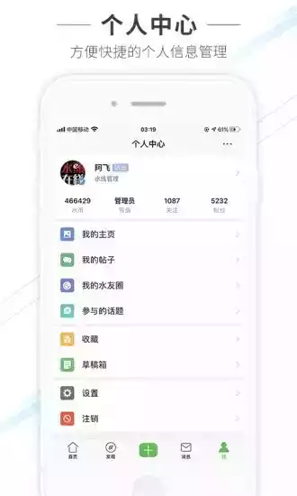 水头在线app安卓