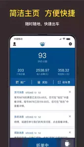 叫了个车司机端app