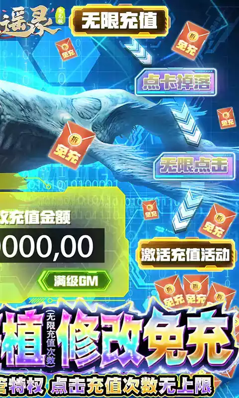 倚天逍遥录手游官网