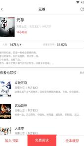 欢乐书客