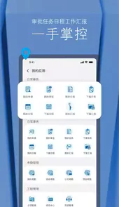 筑建云V1.8.42安卓版