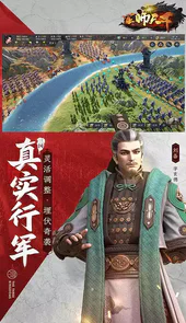 军师天下(魂斗魏蜀吴)