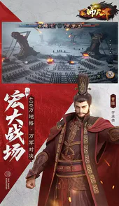 军师天下(魂斗魏蜀吴)