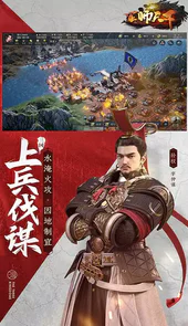 军师天下(魂斗魏蜀吴)