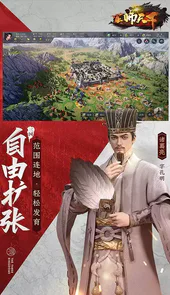 军师天下(魂斗魏蜀吴)