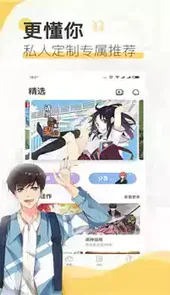蘑菇漫画无删减版
