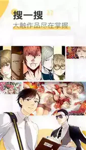 蘑菇漫画无删减版