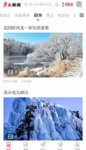 龙头新闻官方免费版