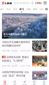 龙头新闻官方免费版