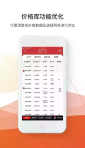 隆众数据破解版
