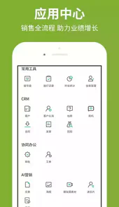 创销宝