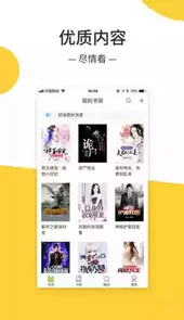 羞羞小说手机版官方