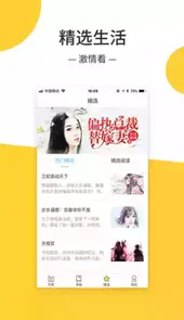 羞羞小说手机版官方