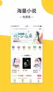 羞羞小说手机版官方