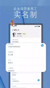 筑建云客户端