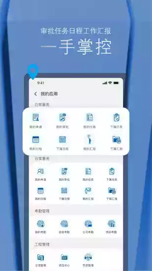筑建云客户端
