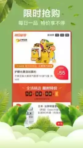 快乐购手机app