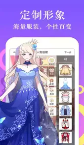 扇贝漫画官方版软件