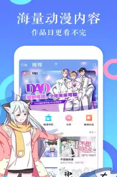 扇贝漫画官方版软件