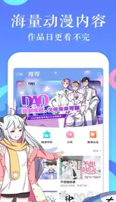 扇贝漫画官方版软件