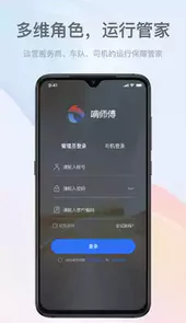 嘀师傅