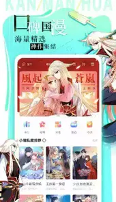 贝勒漫画手机版