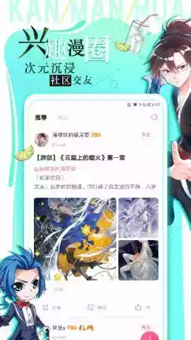贝勒漫画手机版
