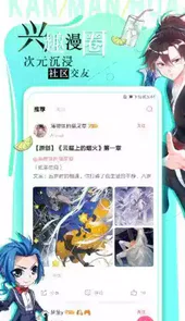 贝勒漫画手机版