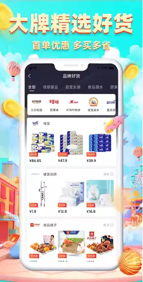 苏中优选V0.0.3安卓版