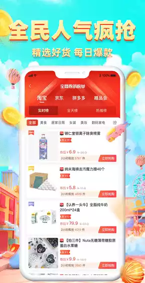苏中优选V0.0.3安卓版