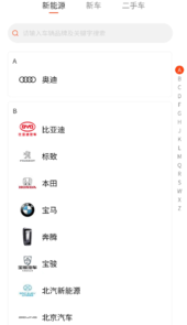 犇犇换车app